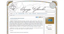 Desktop Screenshot of narodychukotki.ru